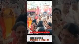 RANI SATI DADI BHAJAN BY SINGER RITU PANDEY JAIPUR shorts ranisati [upl. by Lamiv]