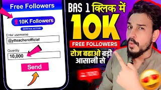 ✅ FREE INSTAGRAM FOLLOWERS 2024  Get 50000 Followers on Instagram for FREE iOS amp Android [upl. by Ailemak122]