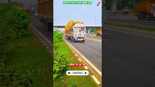 कभी हाइवे पे निकलो ना  heavy truck driver video  shorts viral trending truck truck video [upl. by Center748]