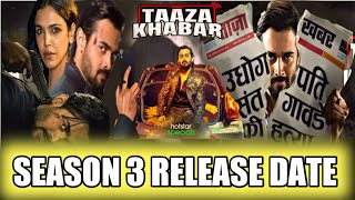 Taaza Khabar Season 3 Release Date  Taaza Khabar Season 3 Kab Ayega  Taaza Khabar Season 3 Update [upl. by Majka]