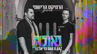 גד אלבז  גאולה  רמיקס Gad Elbaz  Geula  official remix prod by SHINER [upl. by Assel]