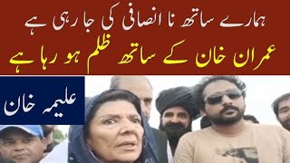 Secrets of Family of Imran Khan who govern Pakistan as PM Imran Khan sisters Aleema Rani Uzma Khan [upl. by Masao504]