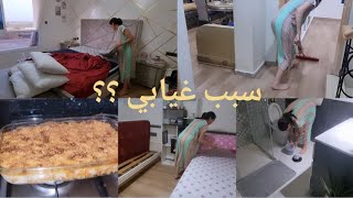 علاش بغيت نرحل و كنقلب على دار للكراء🤔🤔تصوير الفيديوهات ولا صعيب بزاااف  يوم من حياتي بعد العمل [upl. by Moscow872]