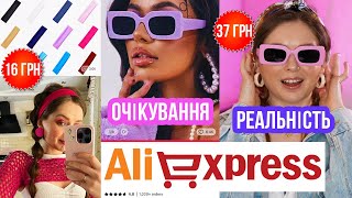 Розпаковка з AliExpress Трендовий бюджетний одяг та аксесуари Викриваємо китайця 🐞 Afinka [upl. by Jelsma]