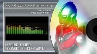 【アレンジ】ウルトラマンパワード【ウルトラマンパワード】 [upl. by Mendelsohn]