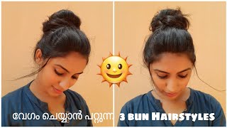 How to 3 Summer bun Hairstyles  MALAYALAM [upl. by Farrar174]