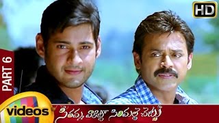 Seethamma Vakitlo Sirimalle Chettu SVSC Full Movie  Mahesh Babu  Venkatesh  Samantha  Part 6 [upl. by Ardolino]