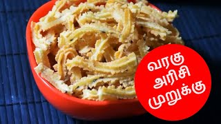 வரகு அரிசி முறுக்கு  Varagu Murukku Recipe in Tamil  Varagu Murukku [upl. by Aita]