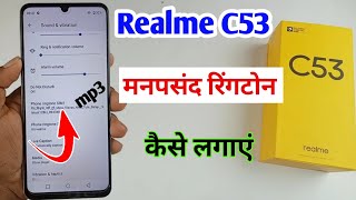 realme c53 me ringtone kaise change Kare  how to change ringtone realme c53  realme c53 ringtone [upl. by Vezza128]