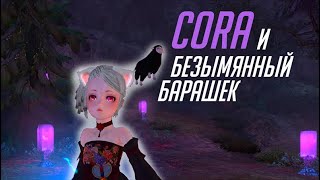 TERA  Ругаться можно умирать нельзя [upl. by Xylia]