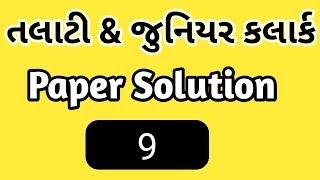 Talati exam date amp syllabus 2019 Model Paper9Binsachivalay date amp syllabus 2019  knowledge sathi [upl. by Thirza]