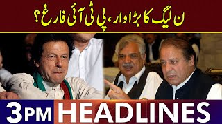 PMLN In Action  Headlines 3 PM  17 Nov 2024  Lahore Rang  J201T [upl. by Hike65]