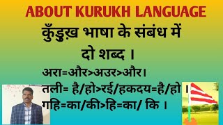 About Kurukh Language कुॅंडु़ख़ भाषा के संबंध में [upl. by Mady]