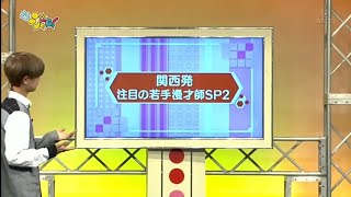 まいジャニ『関西発注目の若手漫才師SP2 13』2019217 [upl. by Ettennat]