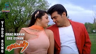 Ore Manam Ore Gunam Video Song  Villain  Ajith Meena Kiran Rathod Vidyasagar MusicStudio [upl. by Drahcir]