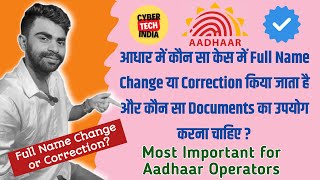 Aadhaar Card Full Name ChangeFirst Name ChangeCorrection Scenario in Aadhaar Card 2024 [upl. by Colier]