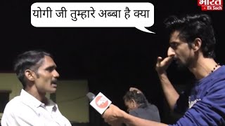 योगी परशाणक vs असली पत्रकार  andh bhakt roast [upl. by Nine]