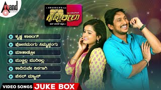 Krishna Leela Video Songs Jukebox  Ajai Rao  Mayuri  V Shridhar  Shashank [upl. by Lizzie755]