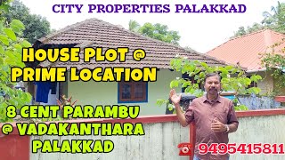 HOUSE PLOT PARAMBU FOR SALE NEAR TO VADAKANTHARA TEMPLE palakkad പാലക്കാട് [upl. by Leund]