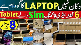 Laptop Price In Pakistan  Laptop Wholesale Market  Hp Laptop Price In Pakistan  Imported Laptop [upl. by Elita]