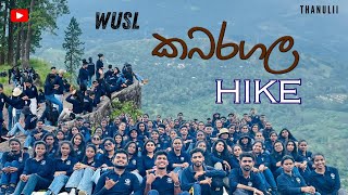 කබරගල  Hike එක  Wayaexplorer [upl. by Kramal715]