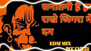 Sanatani Hai Hum Rakhe Jigre Me Dam Dj Song  Hard Punch Mix  Dj Swam Gzb amp DKK KARERA [upl. by Ranip11]