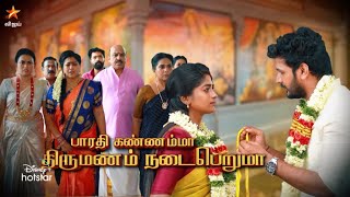 Barathi Kannamma Season 2  10th to 14th July 2023  Promo [upl. by Essilec176]