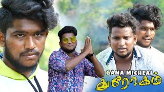 Dhrogam Song  Gana Micheal  Meenadhakari Media [upl. by Nnyloj]