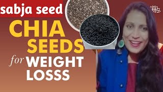 Sabja Vs Chia seeds।How To Use Chia Seeds For Weight LossChia Seeds BenefitsWeight Loss Superfood [upl. by Christa101]