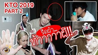 VLOG  Korea  รีดผ้าท้าาาาาผี KTO 2019 part 2  noyneungmakeup [upl. by Ariaic]