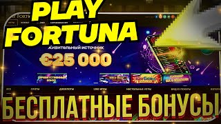 🟡 Честный Обзор Play Fortuna  Отзыв о Слотах и RTP Плей Фортуна Play Fortuna Зеркало [upl. by Hgierb125]