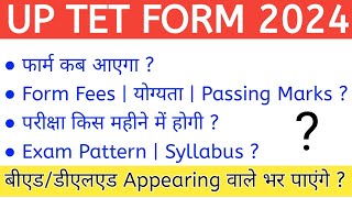 UP TET Notification 2024  UP TET Online Form 2024  UP TET Exam कब होगा [upl. by Anehc]