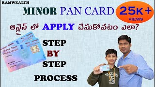 How to apply for Minor PAN card online Telugu  Step by Step process Child PAN [upl. by Letta117]