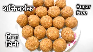 No Sugar Ladoo Recipe  dinkache ladoo  Khamang mejwani [upl. by Mandi]