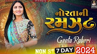 LIVE  Geeta Rabari Garba  Geeta Rabari Ni Ramzat  Studio Saraswati Navratri 2024  Day 7 [upl. by Damarra112]