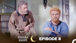 Eshaba Kehfê Episode 8  Kurdish Dubbing  Men of Angelos [upl. by Briscoe685]