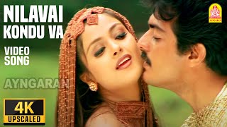 Nilavai Konduva  4K Video Song  நிலவை கொண்டுவா  Vaalee  Ajith Kumar  Simran  Deva [upl. by Ednalrym]