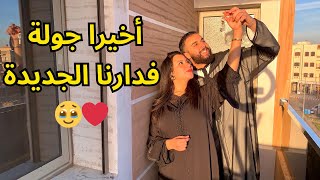 أجيو تشوفو الدار لي خدينا فلالة لعروسة و قولو لينا كيجاتكم 😍❤️ [upl. by Leunad]