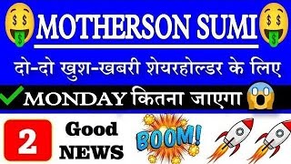 MOTHERSON SUMI SHARE NEWS TODAY•MOTHERSON SUMI TARGET•MOTHERSON SUMI LATEST NEWS•MOTHERSON SUMI •GV [upl. by Oniluap]