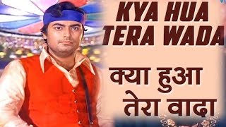 Kya Hua Tera Wada with lyrics  क्या हुआ तेरा वादा  Hum kisise Kum nahi  Mohammad Rafi  Rishi K [upl. by Abeh]