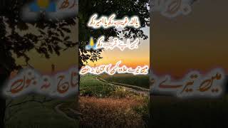 Bas apna qreeb rakh viral short islamicstatus video [upl. by Tjaden355]