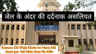 Central Jail ke Andar Kya Hota Hai  जेल कैसा होता है  Documentary of Central Prison in India [upl. by Mahmoud965]