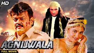 Narasimha Hindi Dub Movie  vijayakanth  ishakoppikar  Tamil Movie   Agnijwala [upl. by Enaira]