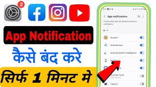 App Notification Kaise Band Kare  How To Turn Off App Notification  App Notifications Band Kare [upl. by Padget]