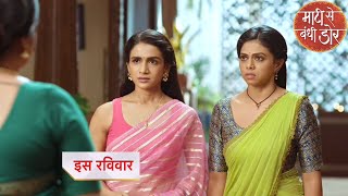 Maati Se Bandhi Dor NEW PROMO  21st November 2024 [upl. by Gavette]