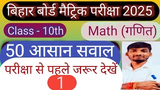 Class 10th Math Most Important Question [upl. by Jonis]