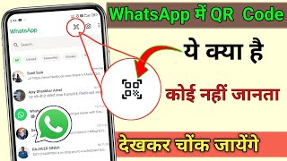 whatsapp QR code scan karne se kya hota hai  whatsapp qr code kya hai  whatsapp qr code scan [upl. by Flinn]