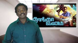 Thoongavanam Tamil Movie  Latest Trailer  Kamal Haasan  Trisha  Prakash Raj  Ghibran [upl. by Bergman938]