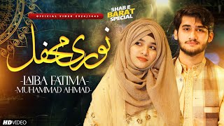 Shab e Barat Kalam  Noori Mehfil  Laiba Fatima amp M Ahmad  Official Video  20241445 [upl. by Mia]