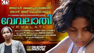 വേവലാതി  Vevalathi  Malayalam Short Film 2024  Kedarnath [upl. by Hahsia]